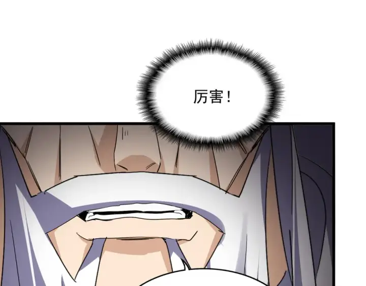 《魔皇大管家》第758话 交易图76