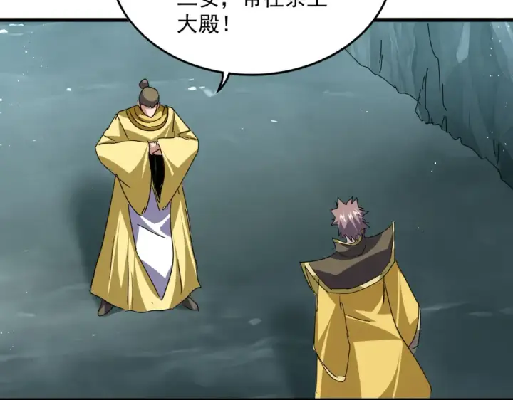 《魔皇大管家》第758话 交易图89