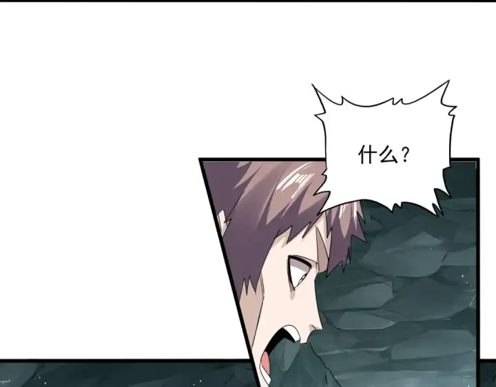 《魔皇大管家》第758话 交易图90