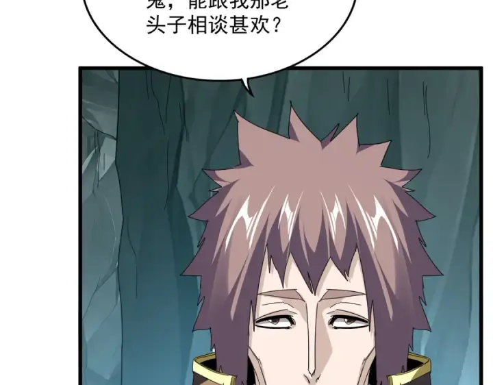 《魔皇大管家》第759话 表白图12