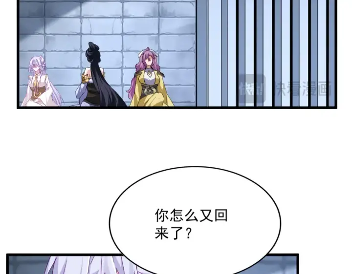 《魔皇大管家》第759话 表白图15