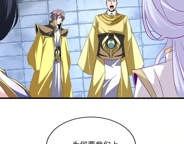 《魔皇大管家》第759话 表白图18