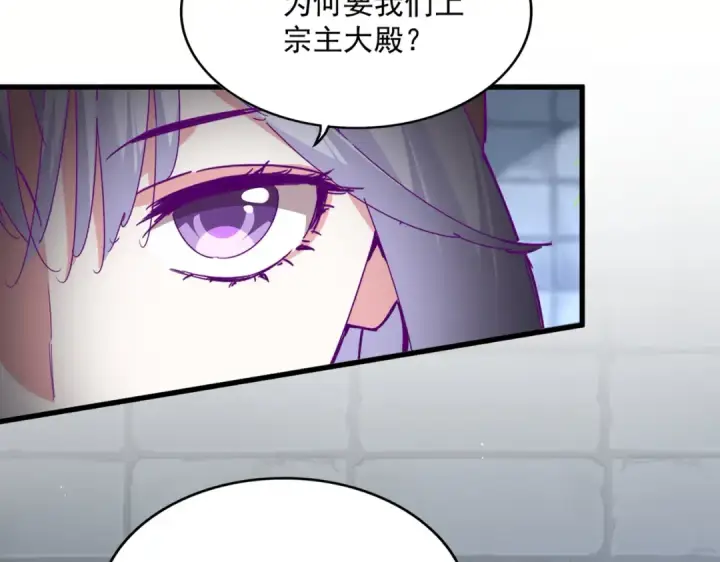 《魔皇大管家》第759话 表白图19