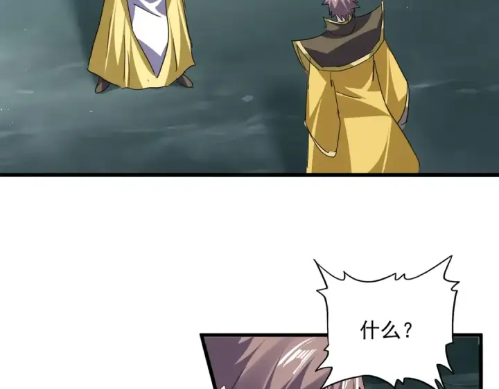 《魔皇大管家》第759话 表白图2