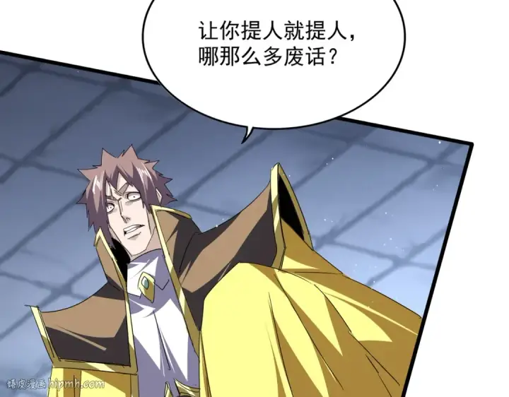 《魔皇大管家》第759话 表白图24
