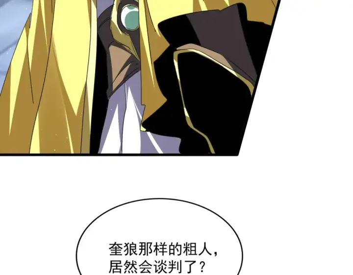 《魔皇大管家》第759话 表白图25