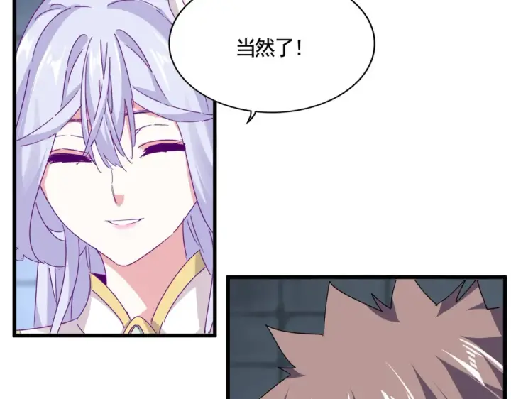 《魔皇大管家》第759话 表白图28