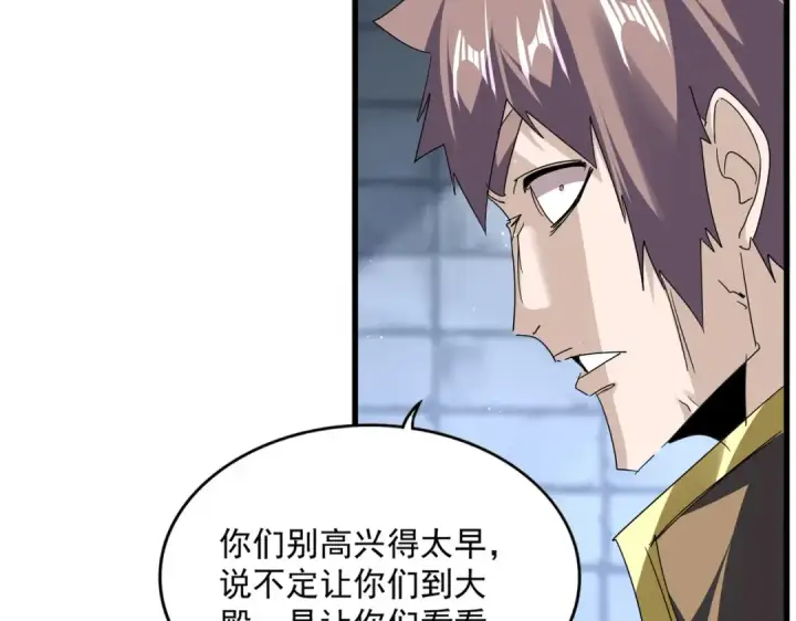《魔皇大管家》第759话 表白图29