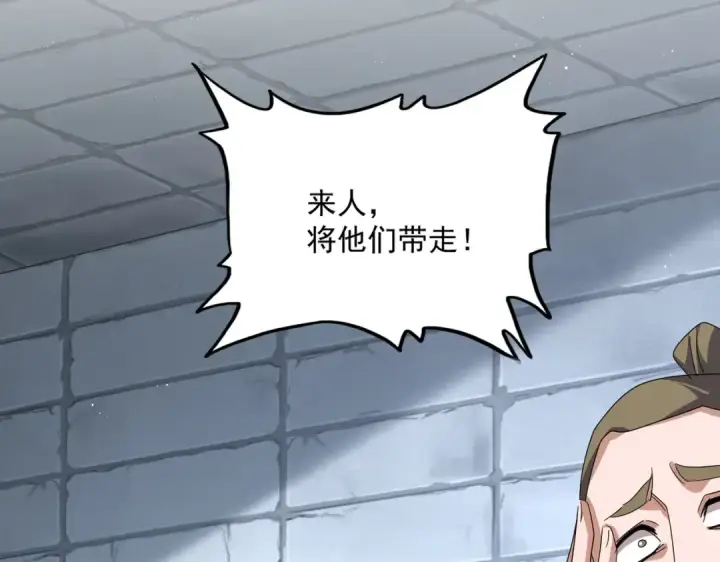 《魔皇大管家》第759话 表白图31