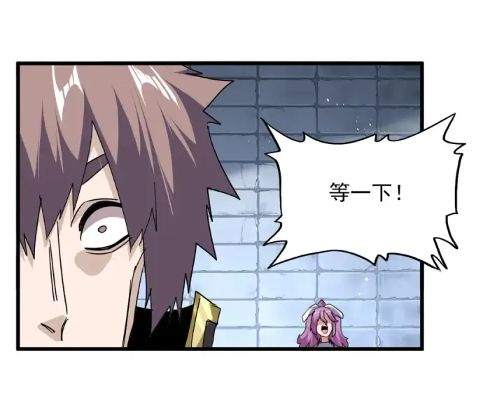 《魔皇大管家》第759话 表白图34