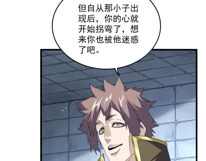 《魔皇大管家》第759话 表白图37
