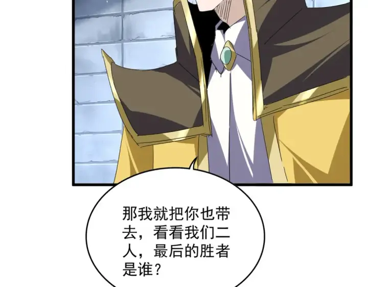 《魔皇大管家》第759话 表白图38