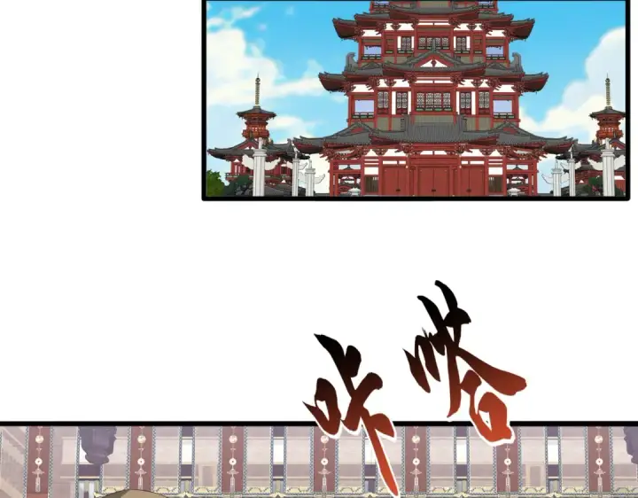 《魔皇大管家》第759话 表白图42
