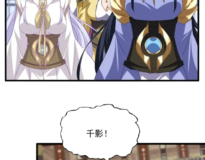 《魔皇大管家》第759话 表白图45