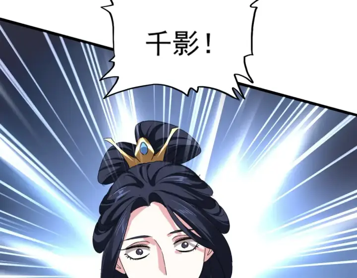 《魔皇大管家》第759话 表白图47