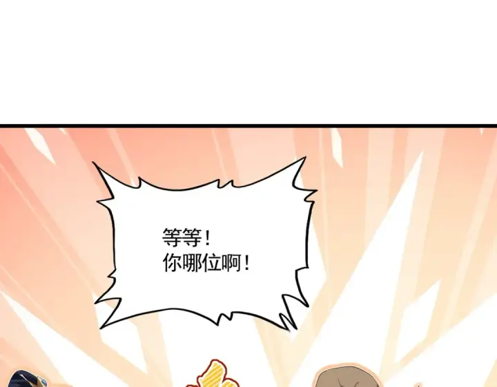 《魔皇大管家》第759话 表白图49