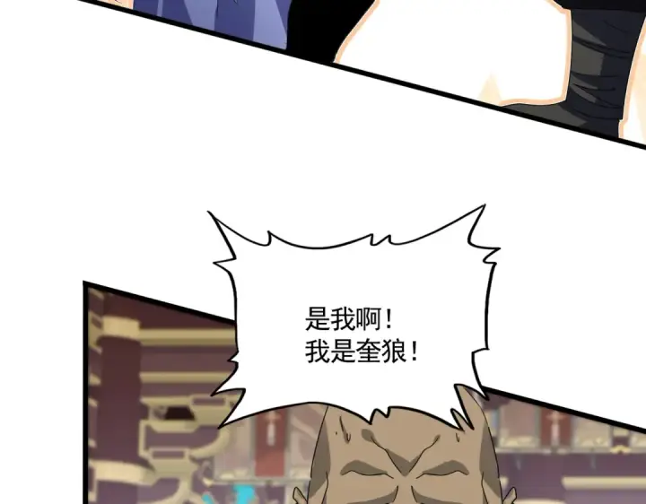 《魔皇大管家》第759话 表白图51