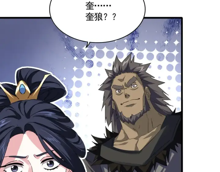 《魔皇大管家》第759话 表白图53