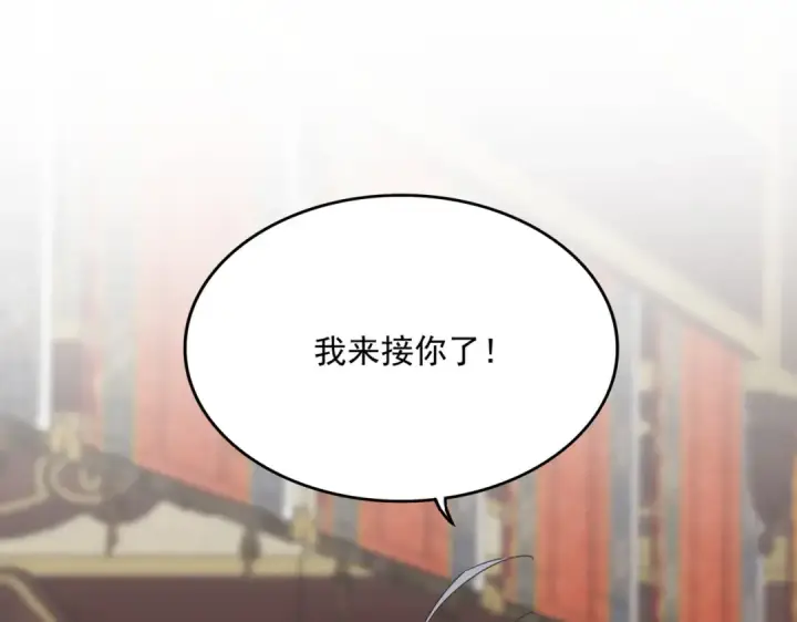 《魔皇大管家》第759话 表白图59