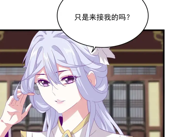 《魔皇大管家》第759话 表白图62