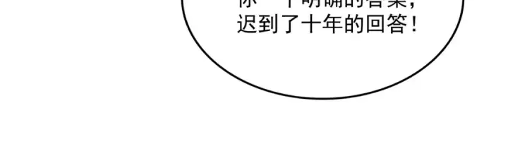 《魔皇大管家》第759话 表白图66