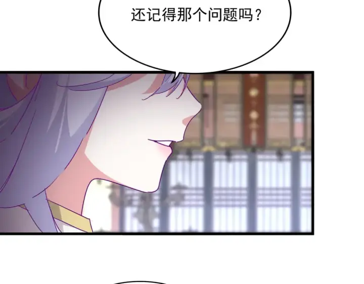 《魔皇大管家》第759话 表白图68