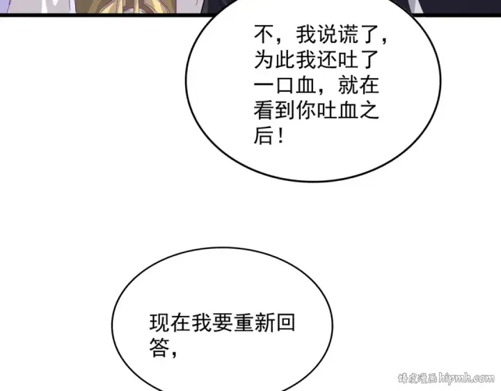 《魔皇大管家》第759话 表白图72