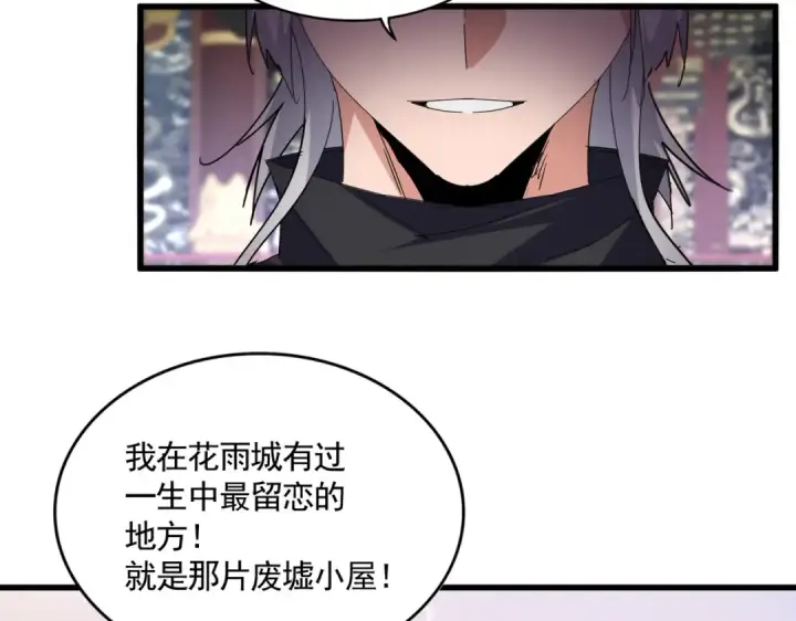 《魔皇大管家》第759话 表白图73