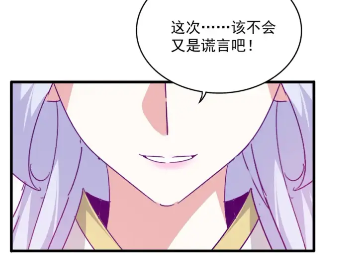《魔皇大管家》第759话 表白图78