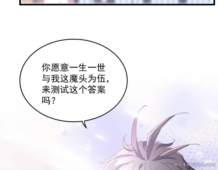 《魔皇大管家》第759话 表白图80