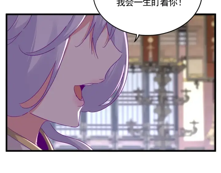 《魔皇大管家》第759话 表白图83