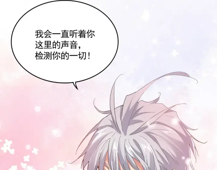 《魔皇大管家》第759话 表白图85