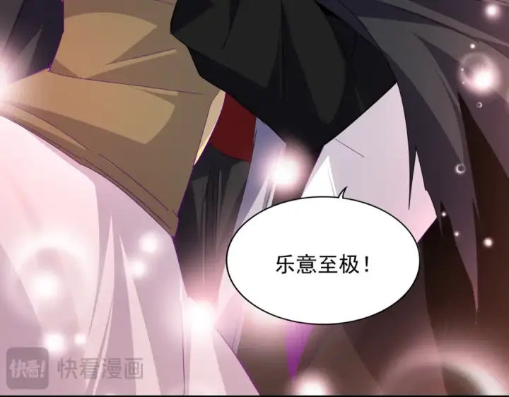 《魔皇大管家》第759话 表白图87