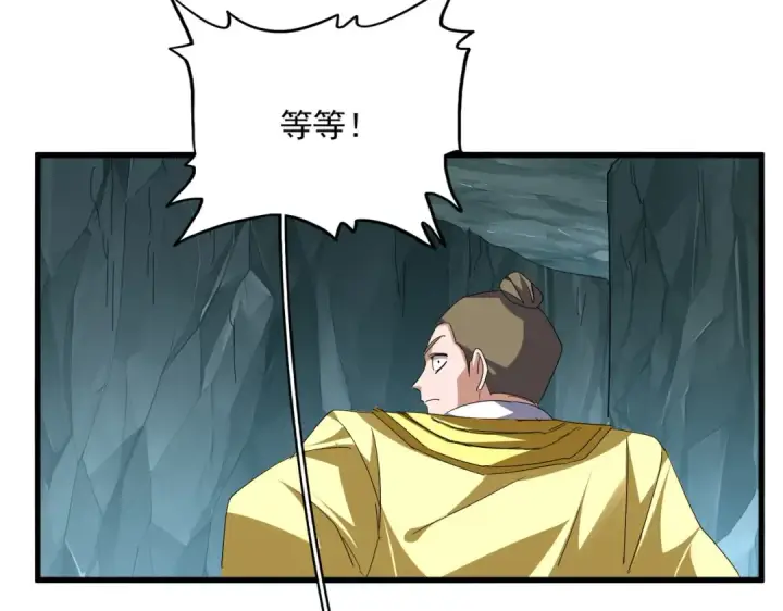 《魔皇大管家》第759话 表白图9