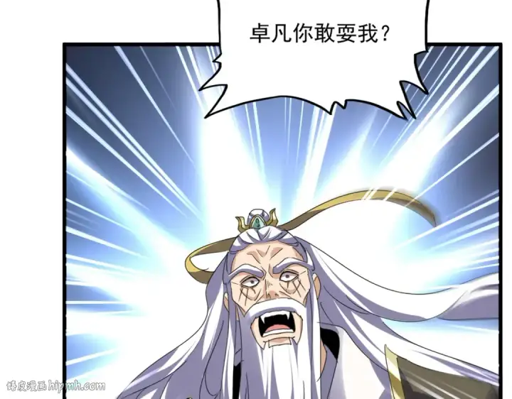 《魔皇大管家》第759话 表白图96