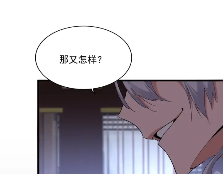 《魔皇大管家》第759话 表白图98