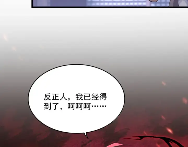 《魔皇大管家》第759话 表白图99