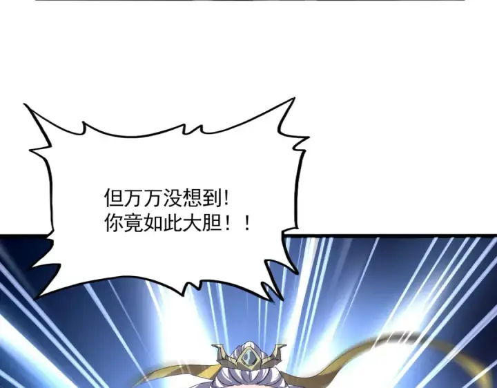《魔皇大管家》第760话 这里可是玄天宗图11