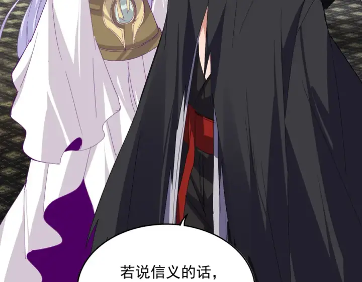 《魔皇大管家》第760话 这里可是玄天宗图17