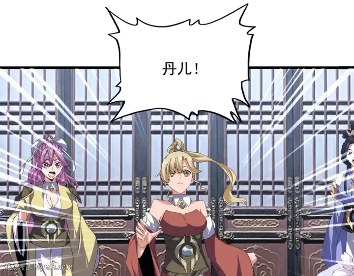 《魔皇大管家》第760话 这里可是玄天宗图24