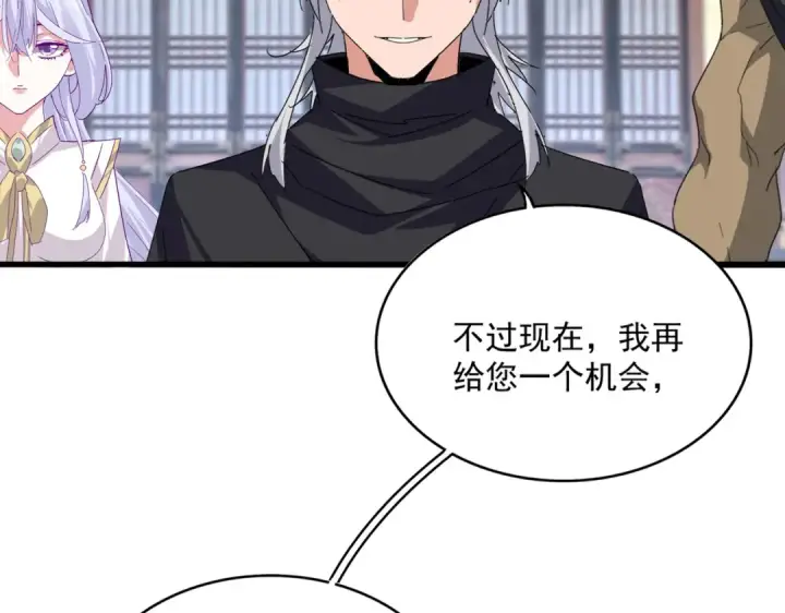《魔皇大管家》第760话 这里可是玄天宗图30