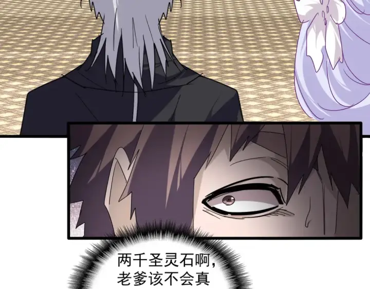 《魔皇大管家》第760话 这里可是玄天宗图35