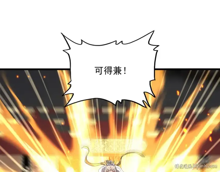 《魔皇大管家》第760话 这里可是玄天宗图40