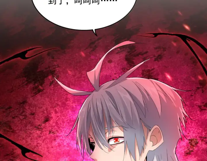 《魔皇大管家》第760话 这里可是玄天宗图5