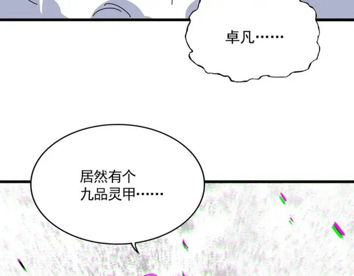 《魔皇大管家》第760话 这里可是玄天宗图53