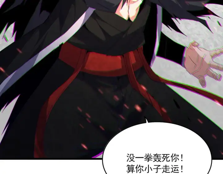 《魔皇大管家》第760话 这里可是玄天宗图55