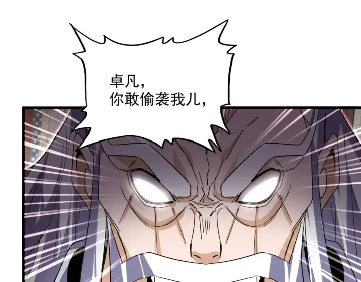 《魔皇大管家》第760话 这里可是玄天宗图57