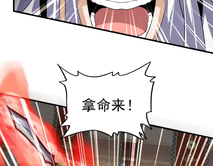 《魔皇大管家》第760话 这里可是玄天宗图58