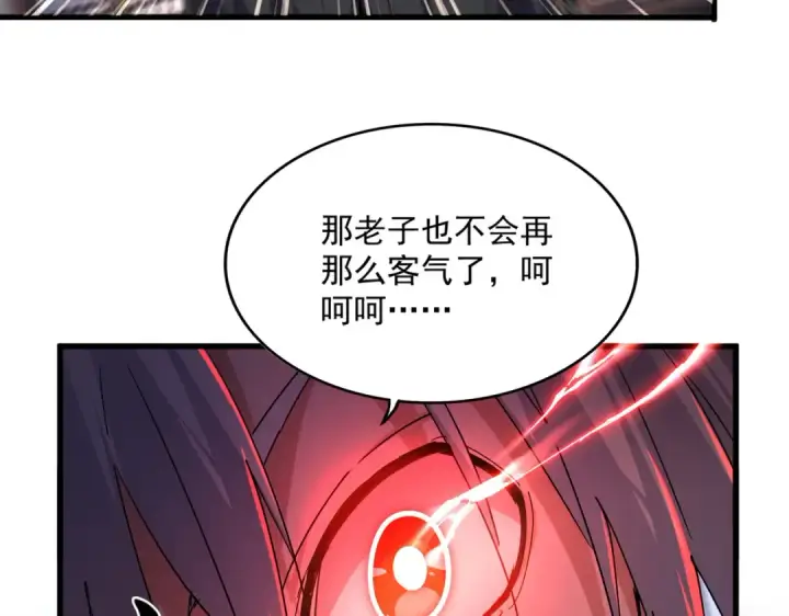 《魔皇大管家》第760话 这里可是玄天宗图63