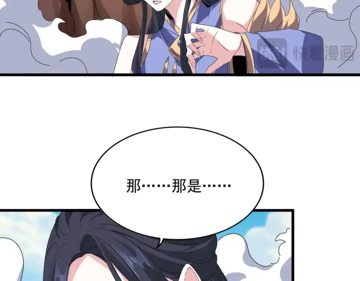 《魔皇大管家》第760话 这里可是玄天宗图68